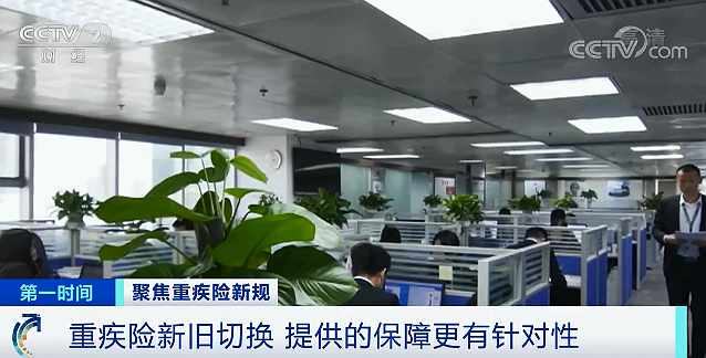 1614052506442495.jpg 重疾央視2_副本.jpg